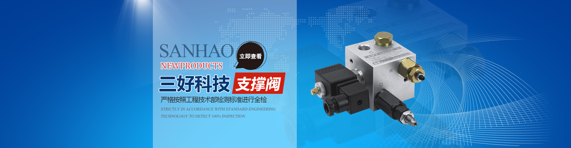 升降支撐閥、40升液壓升降閥、插裝電磁閥